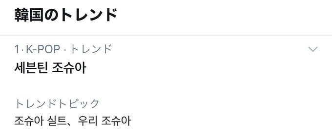 韓国トレンドのtwitterイラスト検索結果