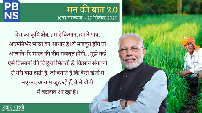 I get many such letters from farmers, I have had a dialogue with farmer organizations, who inform me about new dimensions being added to the farming sector and the changes it is undergoing: PM IMAGES, GIF, ANIMATED GIF, WALLPAPER, STICKER FOR WHATSAPP & FACEBOOK