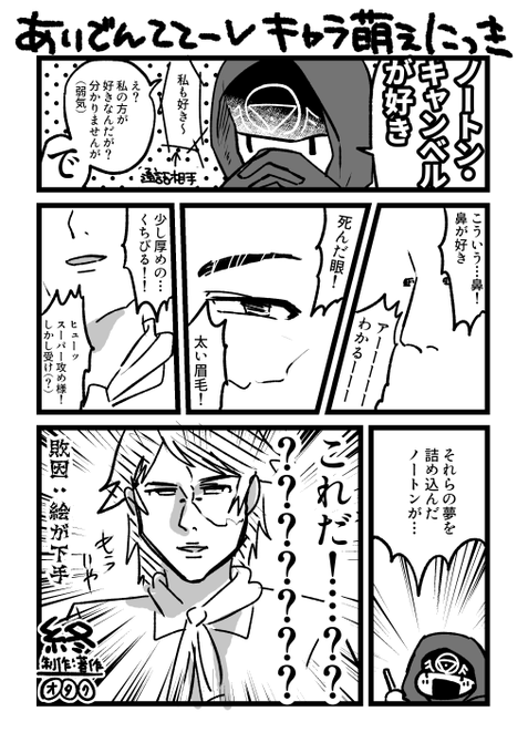 萌え タグが付いているマンガ一覧 127ページ ツイコミ 仮