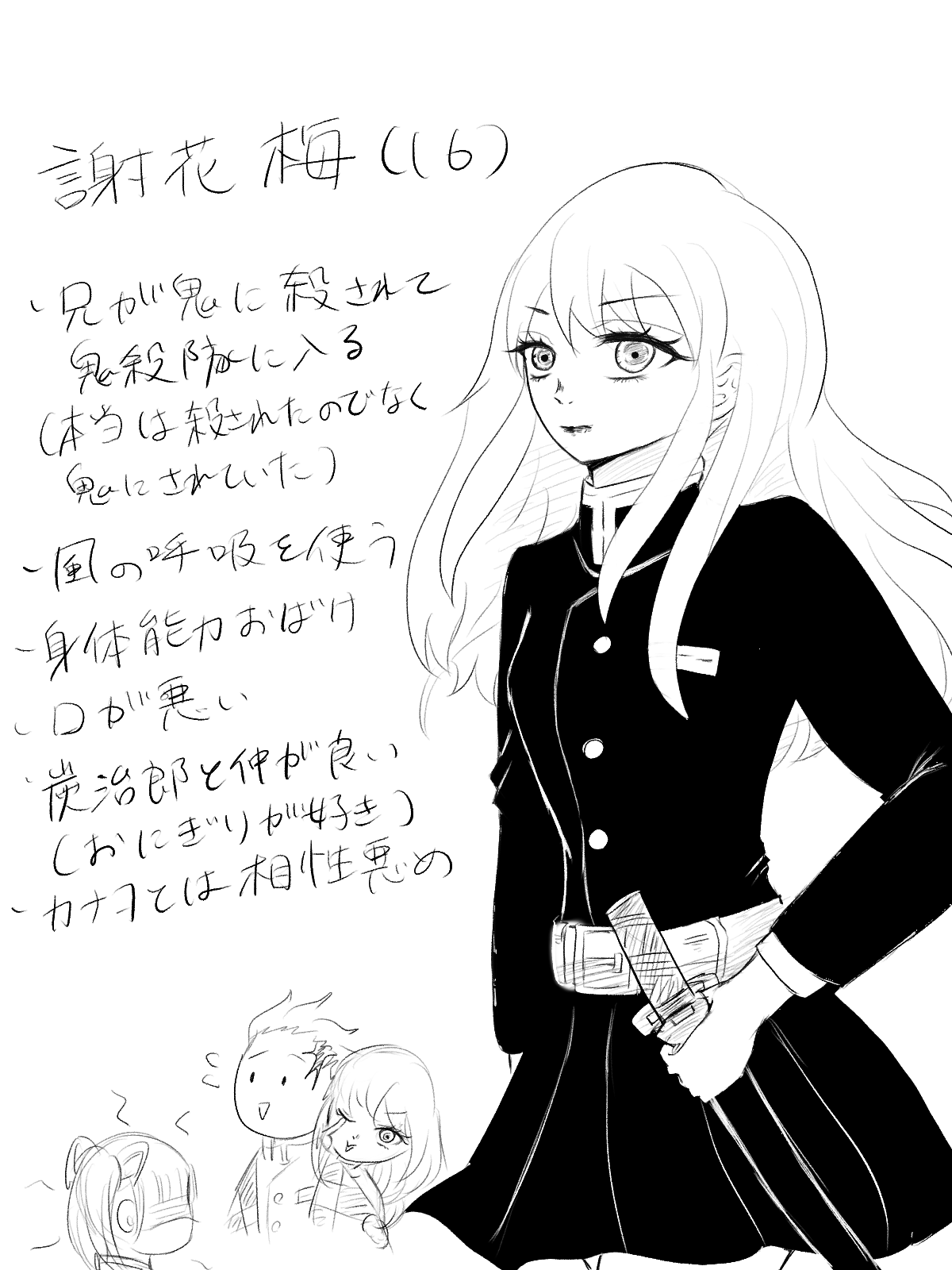 チロル 上弦の陸 堕姫 梅ちゃん が鬼殺隊だったらという妄想落書き 鬼滅の刃絵描きさんと繋がりたい イラスト好きな人と繋がりたい 鬼滅の刃イラスト 芸術同盟 T Co Bkqtqxrep3 Twitter