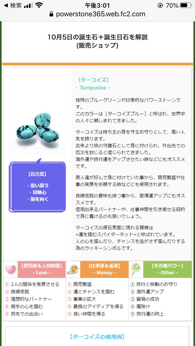 ゆっき 10月5日の誕生石が ターコイズ と トルマリン なんだけど もうめっちゃウィスパーやん 特に思い慕うと真のパートナーがもうまんまやん ゆっき 10月5日の誕生石が ターコイズ と トルマリン なんだけど もうめっちゃウィスパーやん 特に思い慕うと真のパートナーがもうまんまやん