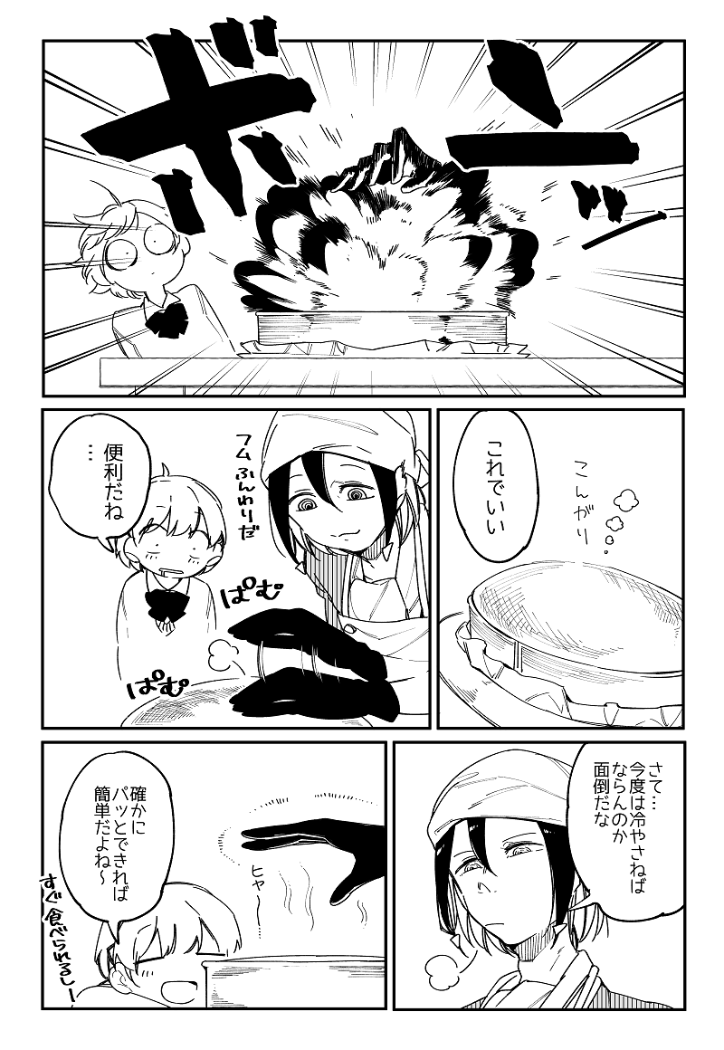 10年前に描いたネウロの漫画をリメイクしました(2/3) 