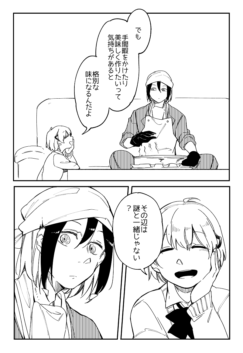 10年前に描いたネウロの漫画をリメイクしました(2/3) 