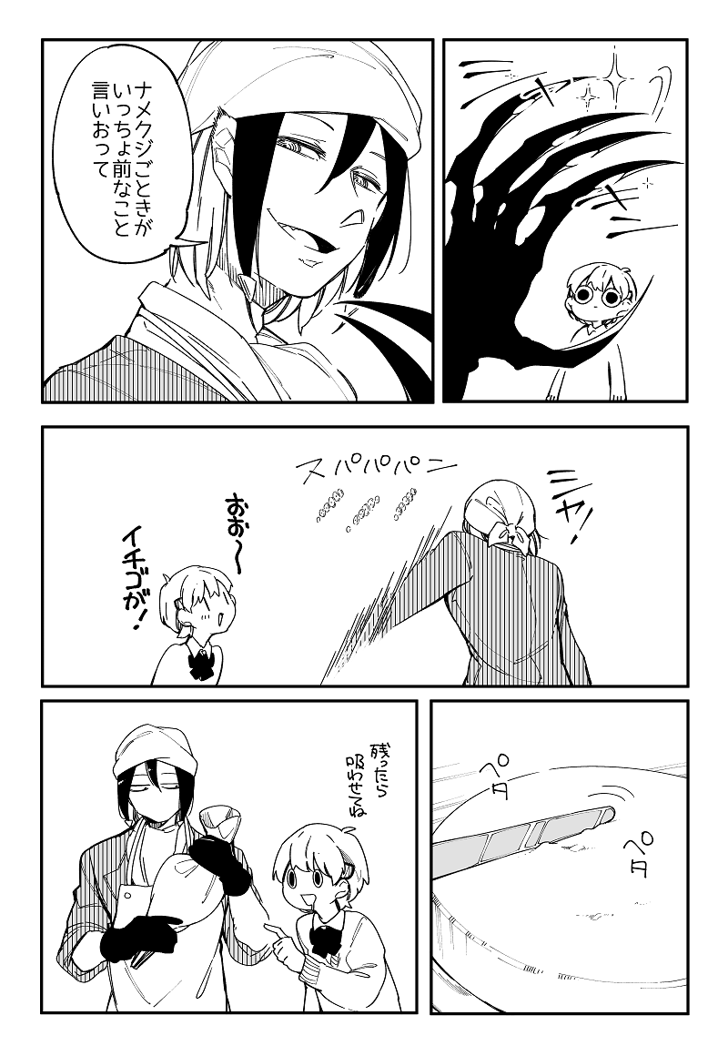 10年前に描いたネウロの漫画をリメイクしました(2/3) 