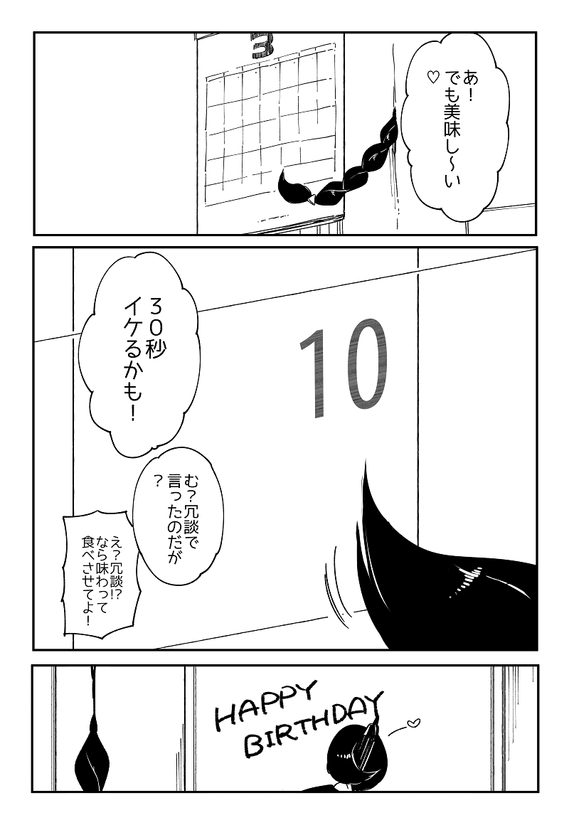 10年前に描いたネウロの漫画をリメイクしました(3/3)

ついでに支部でリメイクの企画やってたので参加すますた
https://t.co/OgB4SZTYAA 