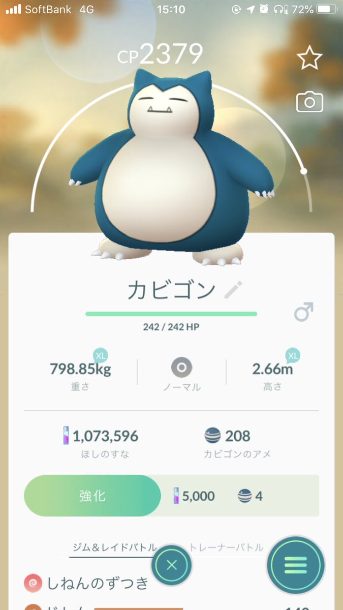 メッソン ポケモンgo Go Twitter