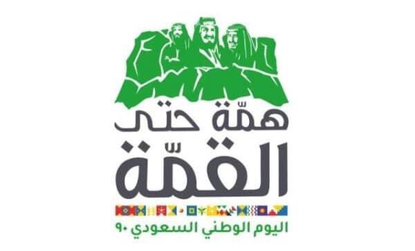 aazzam_a's tweet photo. @MOE_SBY_01_1013 كُل عام والسعودية تعانق السّماء مجدًا ، وتحضن السّحاب فخرًا وعزًا . https://t.co/F4TOmYKOGZ