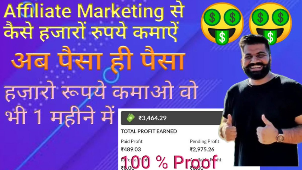 ApplifyRage's tweet image. Affiliate marketing  से हजारों कमाओ 100 % click for watch this video
youtu.be/iaV3d1rCatY