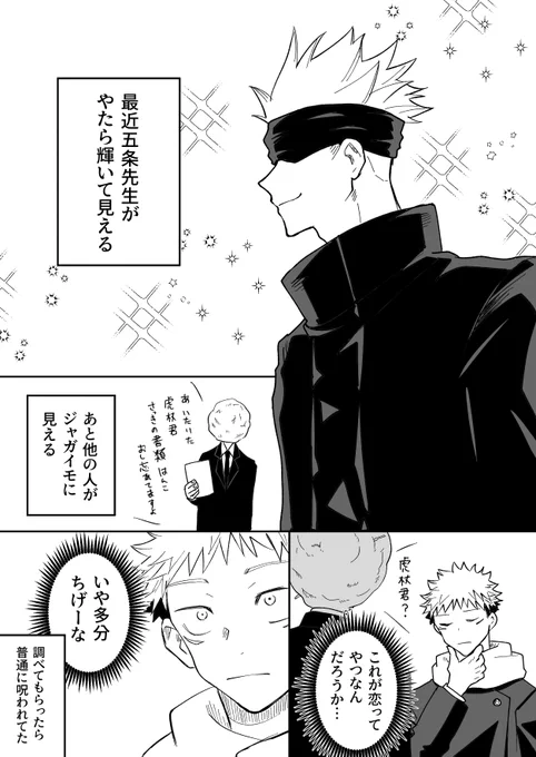 五悠 