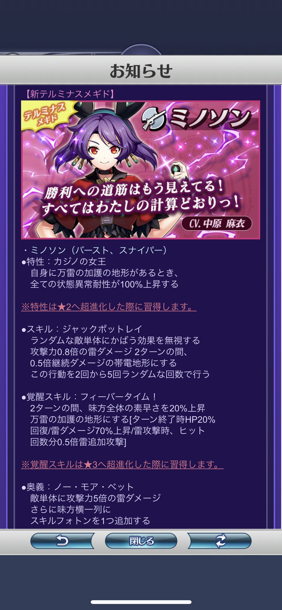 Junk メギド72 Twitter પર 特性強 Pvpにも向いてる 覚醒ゲージがまだ分からず仕舞いだけど5か6なのは当然 できれば5であって欲しいけども あと新オーブもいいなぁ ミノソンゲットまでに出てくれたら嬉しいけど確か3周年〆チケの指名範囲がこのサバトまでだから出