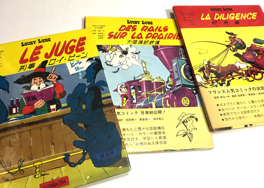 璧 ルネ ゴッシニ脚本 モリス作画 ラッキー ルーク 邦訳は1974年 双葉社発行 監修は渡辺一夫 翻訳は松原秀一 新倉俊一 西本晃二 西部劇はどの国や文化でも人気があり バンドデシネにもこのジャンルがあります バンドデシネ 海外漫画