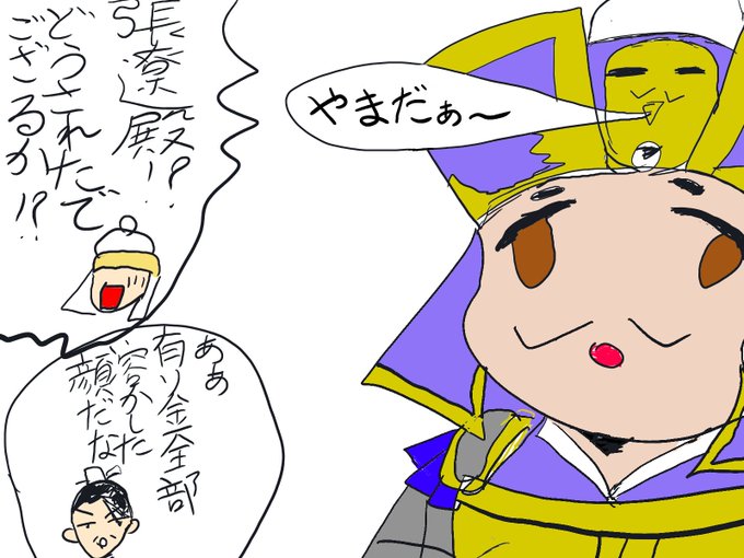 真 三國無双周年のtwitterイラスト検索結果