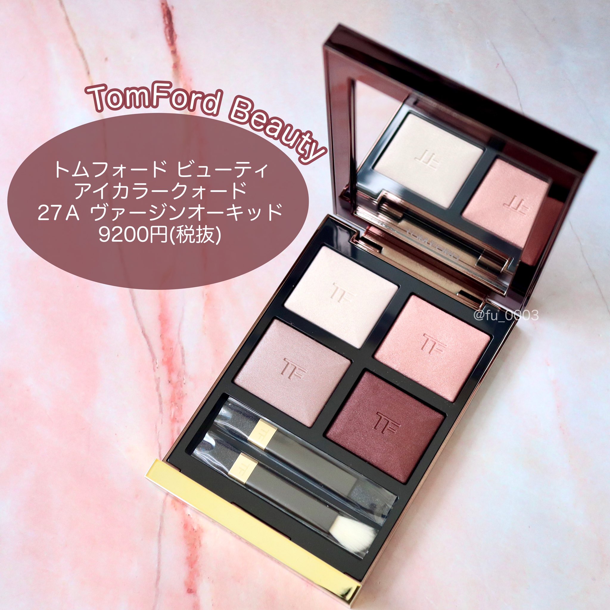 【美品】トムフォード 27 ヴァージンオーキッド 【廃盤品】 伝説コスメ】人気パレットが廃盤に!?ブルベ夏さん大絶賛のトム