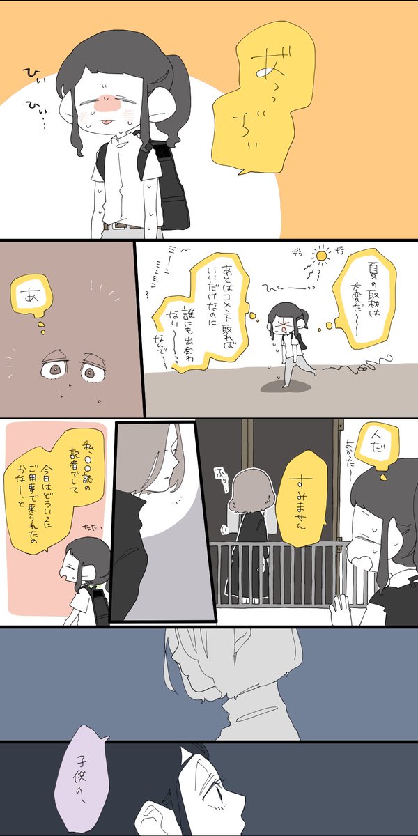 仕事辞めるまでにお世話になったかちょーやその他の出来事をかき残しておこうと思った。③

この疑問は働いていた出版社の特徴で、他の記者全てではないと思います。 