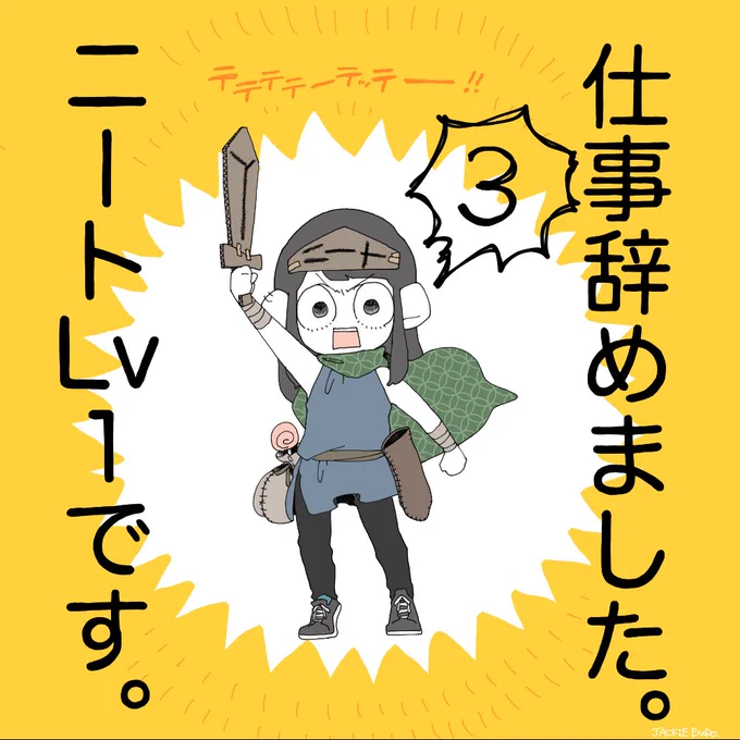 仕事辞めるまでにお世話になったかちょーやその他の出来事をかき残しておこうと思った。③

この疑問は働いていた出版社の特徴で、他の記者全てではないと思います。 