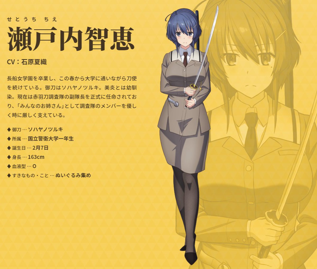 イチロウタ アニメ声優好きの歯医者 در توییتر 瀬戸内智恵と声が同じキャラです とじとも