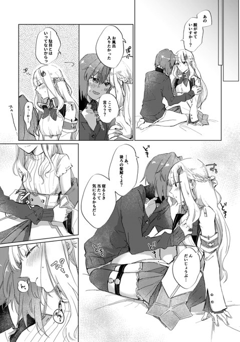 ギリギリ載せても大丈夫かな、だいじょうぶじゃない…?
アウトなページはプライベッター
https://t.co/cgRKBegCqE 