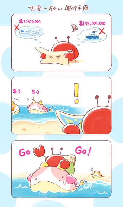 ウミウシさんのtwitterイラスト検索結果 古い順