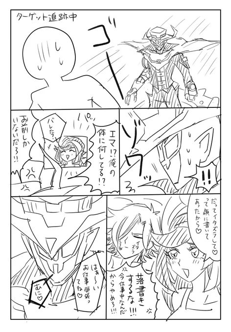 道エマ 