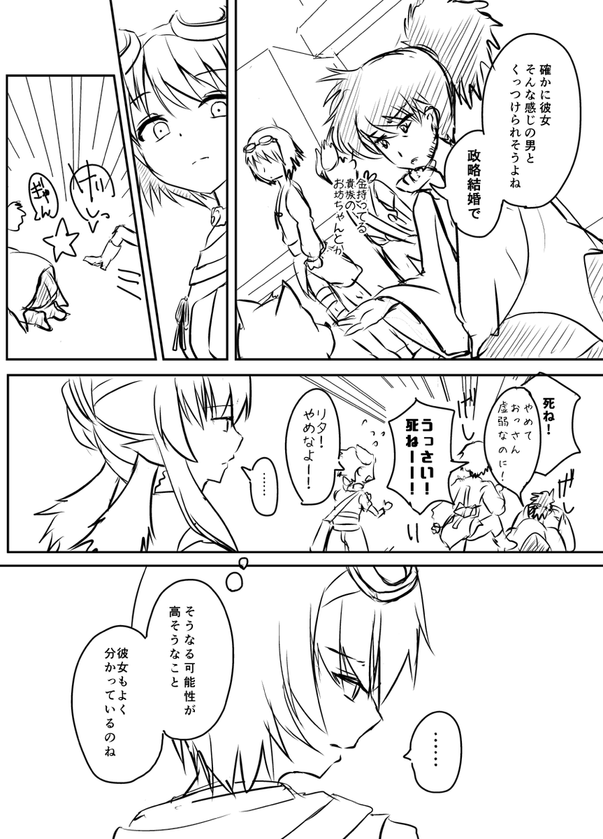🌼と⚗️ 