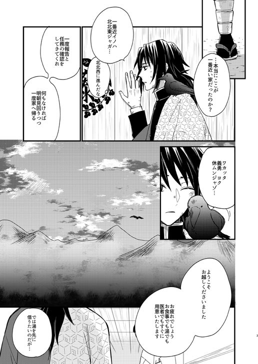 【10/11】さねぎゆ新刊サンプル【日輪10】 | たむらまちこ #pixiv https://t.co/QyPq4Kb6sl 
まだ全然終わってないですがサンプルあげました～～～～～画像は最初の3Pだけ…支部にはちょっとすけべなページもあげてます。よろしくお願いします! 