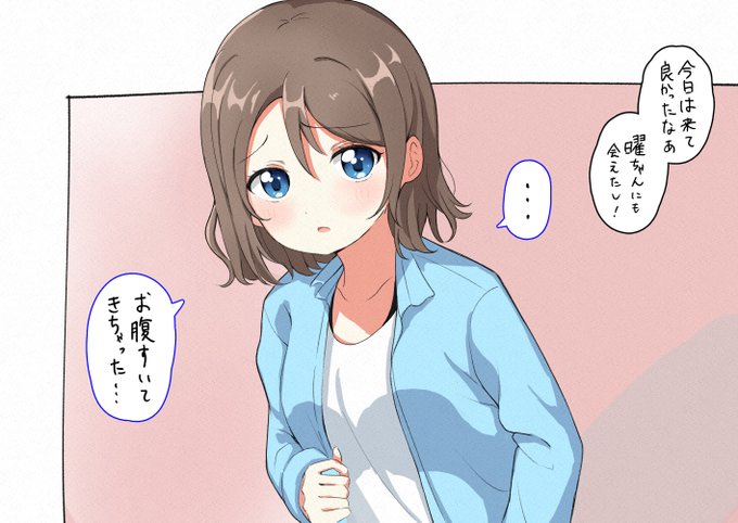 そういうとこだぞ渡辺曜のtwitterイラスト検索結果 そういうとこだぞ渡辺曜のtwitterイラスト検索結果