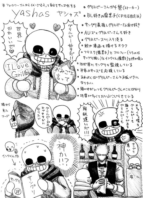 サンズのtwitterイラスト検索結果 古い順 サンズのtwitterイラスト検索結果 古い順