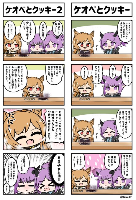 勢 Ikioi Ikioi17 さんのマンガ一覧 4ページ ツイコミ 仮 勢 Ikioi Ikioi17 さんのマンガ一覧 4ページ ツイコミ 仮