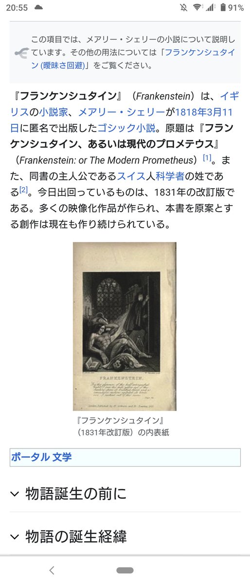 Twitter पर フレイナ ガラルはイギリスモチーフだから フランケンシュタイン モチーフのポケモンか フランケンシュタイン の作者をモデルにした作家をしてるマイナージムリーダーのキャラが登場して欲しいな ポケモン剣盾