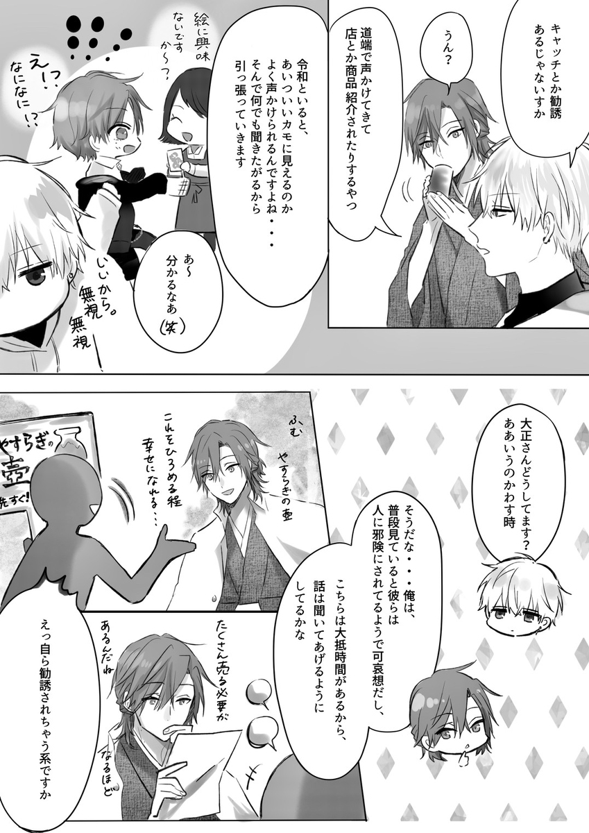 【元号男子】対処法 #漫画 #元号男子 #オリジナル https://t.co/xoWPvcMCCU 