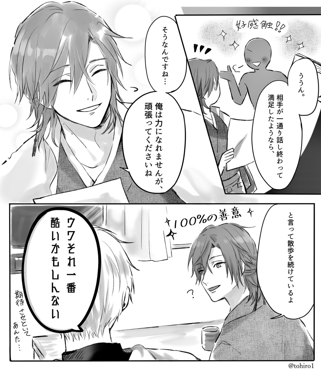 【元号男子】対処法 #漫画 #元号男子 #オリジナル https://t.co/xoWPvcMCCU 