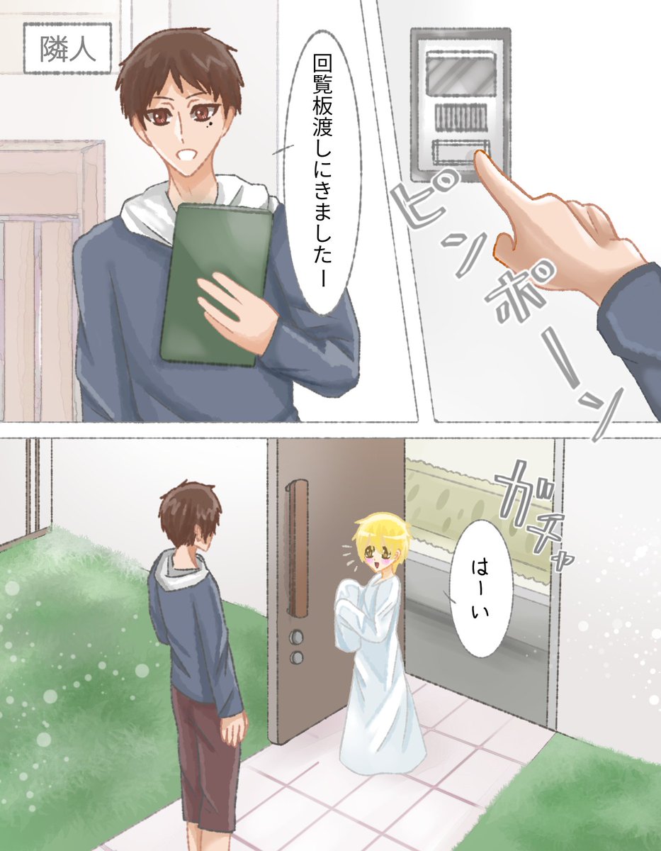 記憶喪失の悪魔と 73 オリジナルキャラクター オリジナル 墨誰しみかの漫画