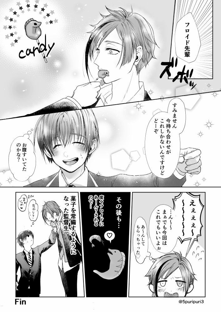 フロ監というかフロ→監。 何番煎じのネタですが💦最後ちょっとだけ