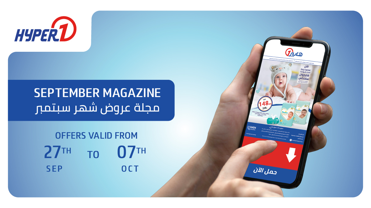 hyperone_eg's tweet photo. يمكنكم الحصول على مجلة العروض الشهرية ( PDF ) من خلال الرابط التالي، اضغط الأن
https://t.co/xpn28pRWWG
#تسوق_بذكاء #تسوق_هايبر #هايبر_وان #عروض #تخفيضات #مجلة_العروض
#shop_smart #shop_hyper #promotions #offers #magazine #hyperone https://t.co/n8hJYzdkii