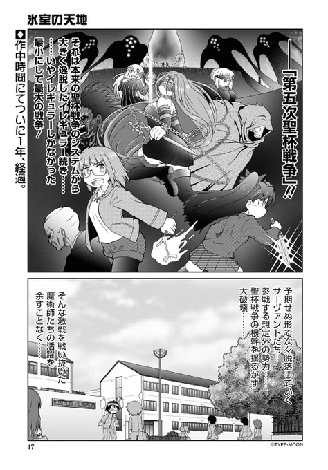 わぁいありがてえ!! >RT
『氷室の天地』が表紙にもなってる今月号をもって、氷室第1話からまるっと作中時間の1年が経過して、遂に3年生に進級。3年生1学期編が始まりますー。 