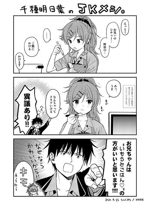 ラノベぷちで配布したペーパーでした 