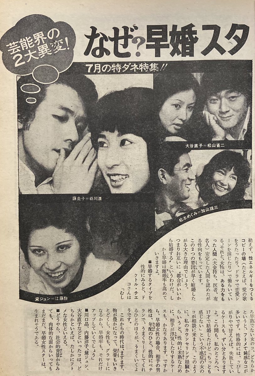 若林伸重 アン真理子がそれなりに紹介されてるくらいだから69 70年頃の記事ですかね うちの母親も吸っていたので女性の喫煙も全然気にならなかったです 若林伸重 アン真理子がそれなりに紹介されてるくらいだから69 70年頃の記事ですかね うちの母親も吸っていたので女性の喫煙も全然気にならなかったです