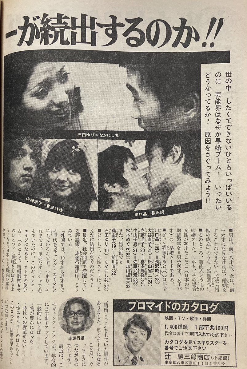 若林伸重 アン真理子がそれなりに紹介されてるくらいだから69 70年頃の記事ですかね うちの母親も吸っていたので女性の喫煙も全然気にならなかったです 若林伸重 アン真理子がそれなりに紹介されてるくらいだから69 70年頃の記事ですかね うちの母親も吸っていたので女性の喫煙も全然気にならなかったです
