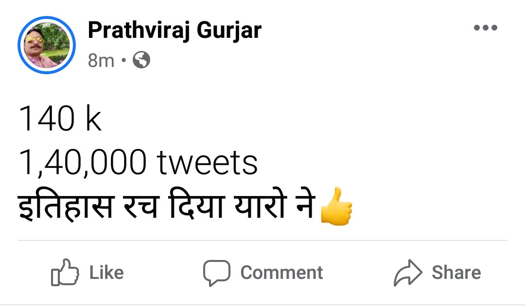 prathviraj gurjar (@prthveerajg) on Twitter photo 