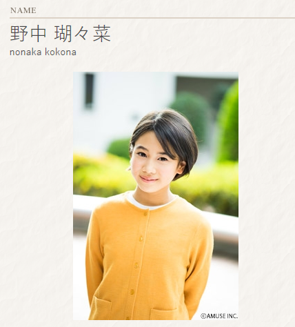 Erumetal ふたりのここなさん 漢字表記も近かった 野中 瑚々菜 加藤 瑚々奈 ここなを漢字にしたらまぁそうなりますよね T Co Wjasbodcrz Twitter