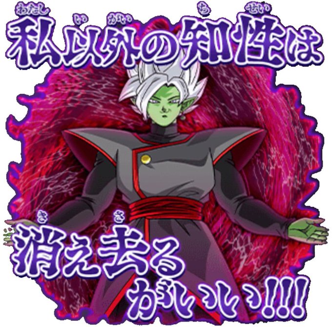ドラゴンボールヒーローズのtwitterイラスト検索結果 古い順