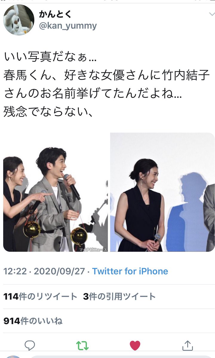 竹内結子さんのインスタ写真。コンフィデンスマンJPの宣伝で投稿されて