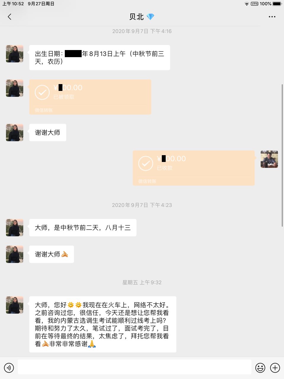 Twitter 上的易学家 张大文 算命 超话 易学家 张大文 星座命理 生辰八字 算命 算命超话 在张大文老师这里 易学服务从来都不是一锤子买卖 在时间允许的前提下 也会对缘主后续提出的新疑惑进行认真解答 长此以来 得到国内外客户的广泛认可 T Co