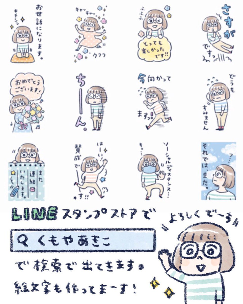 新しいLINEスタンプやっと承認されました?
大きめスタンプ、お祝いとかにおすすめ〜!宜しければぜひ!

#LINEスタンプ #LINEスタンプ販売中 
https://t.co/SBa6LS8vyR 