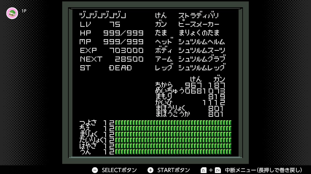 真 女神転生バグ調査 Togetter