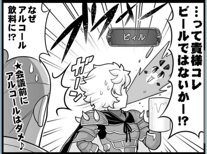 グラブル タグが付いているマンガ一覧 古い順 265ページ ツイコミ 仮