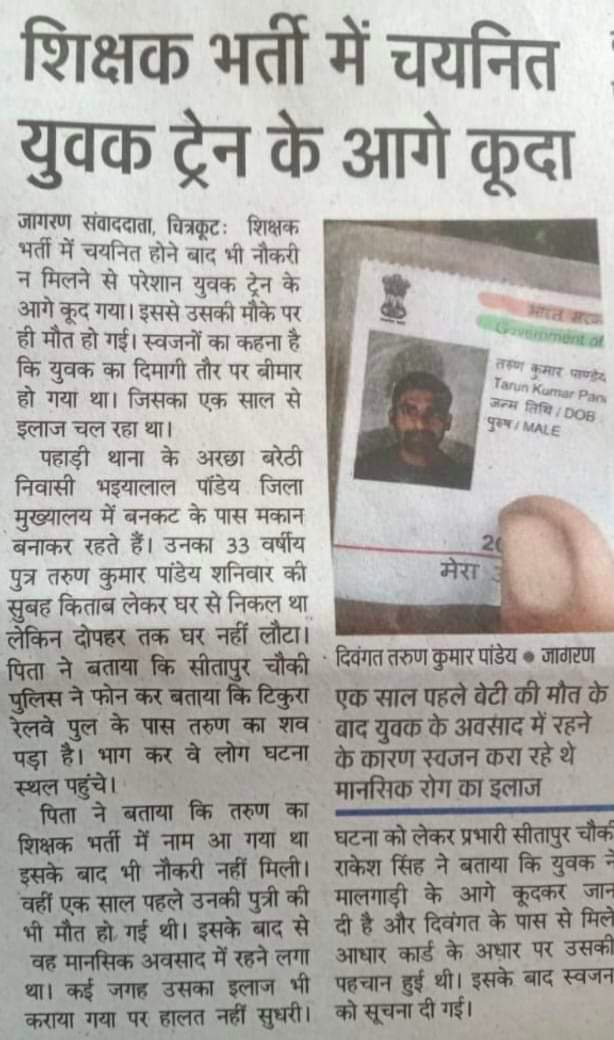 Join_Congress's tweet photo. Now who is responsible #ActOfGod or #ActOfModi
#मन_की_बकवास https://t.co/VRb4xXmMUd