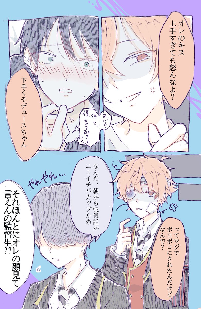 ※上げ直し※
エスデュ

エース・トラッポラの災難
ハイテンション❤♠️
⚠️ぼんやり監督生います
#twst_BL 