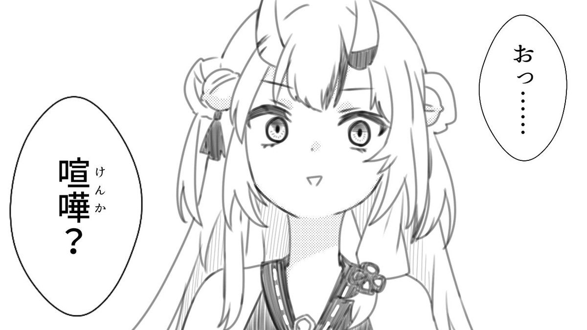 ひとくちお嬢2?

#百鬼絵巻 