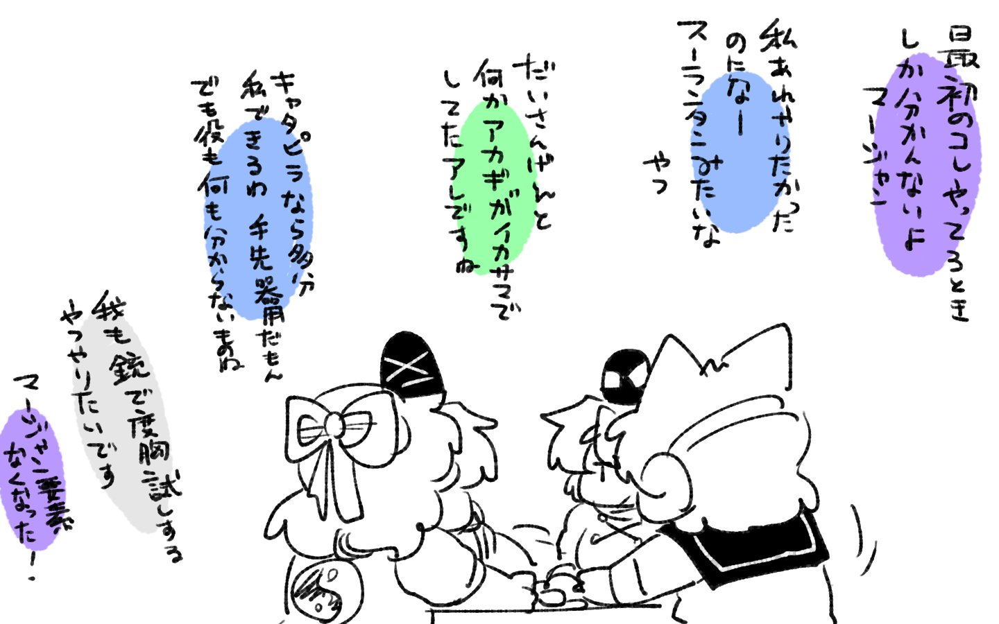 柳太 麻雀知らない霊廟組 描いてるひとも麻雀をアカギとギャグマンガ日和でしか知りません T Co Baix8w57a0 Twitter